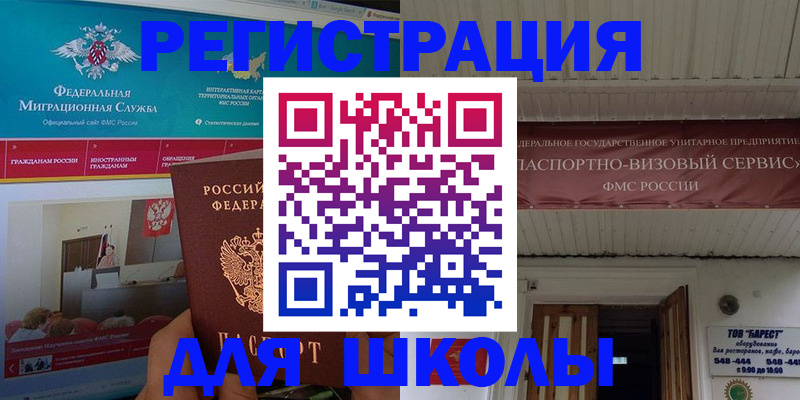 прописка паспорт в Белокурихе
